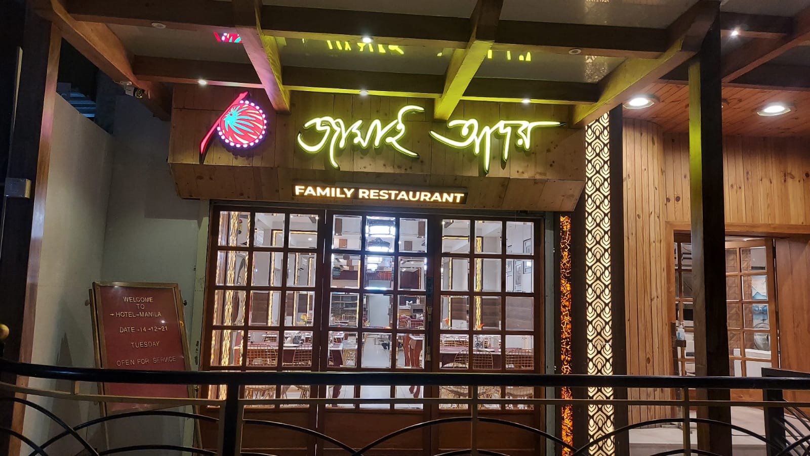 Jamai Ador