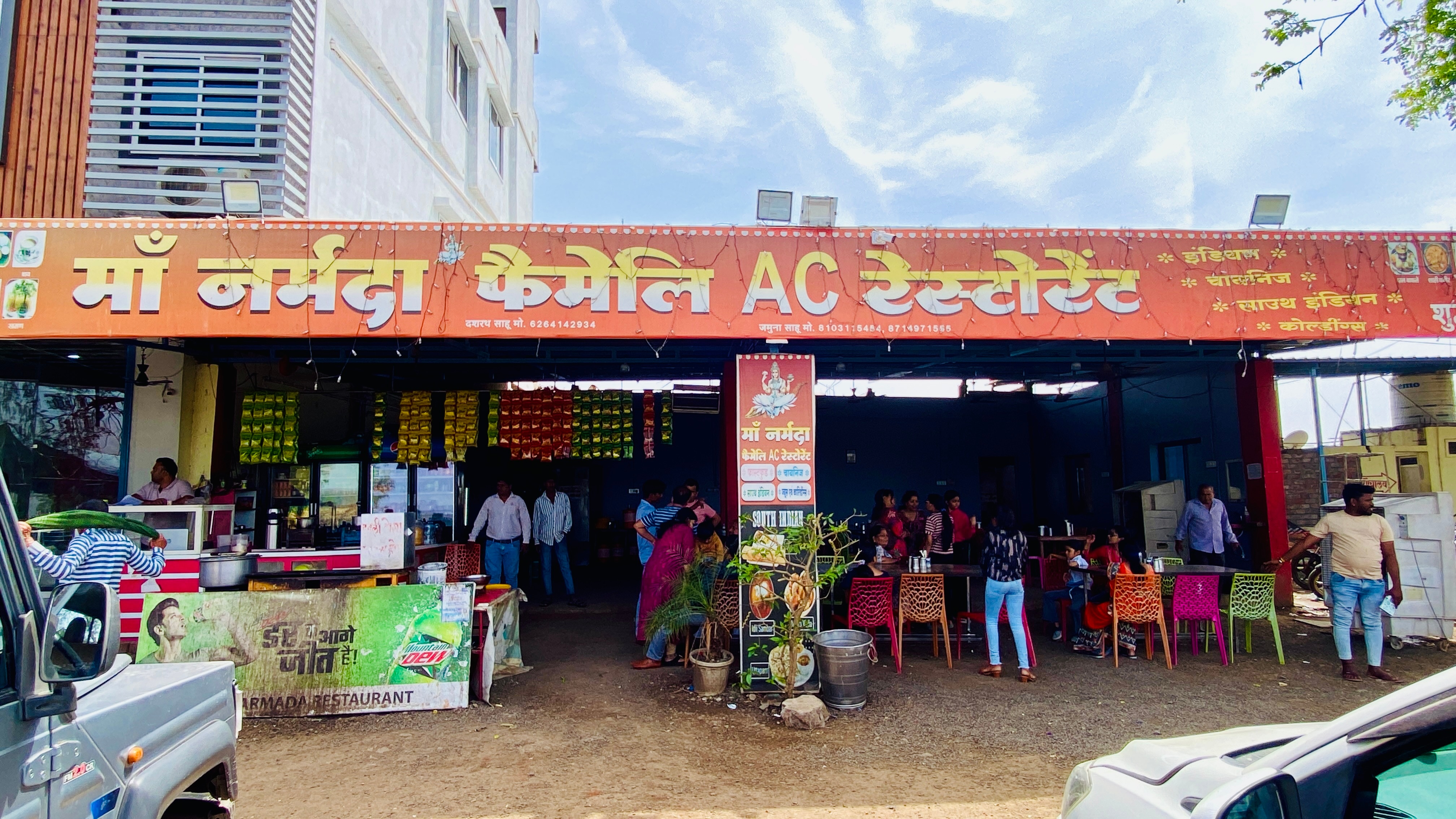 Maa Narmada Family Restaurant