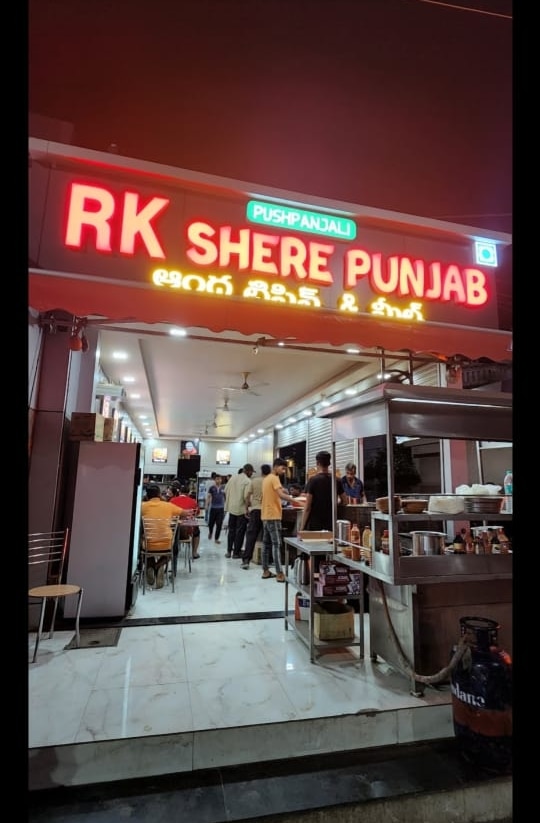 RK RESTAURANT