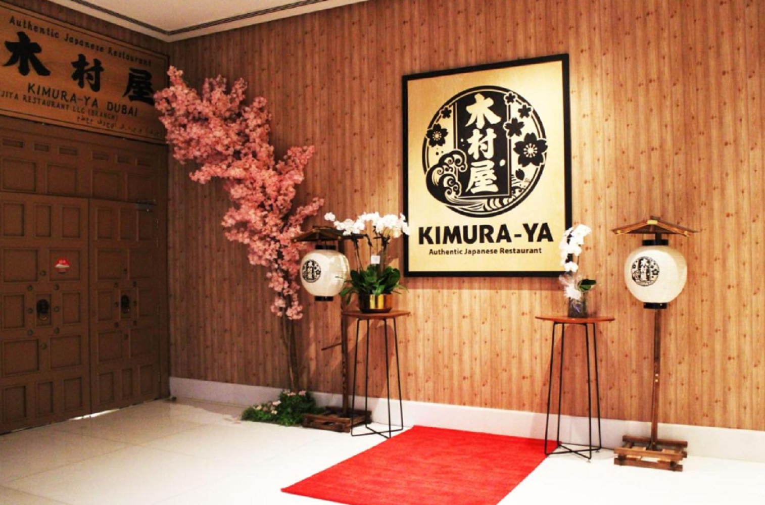Kimura-ya