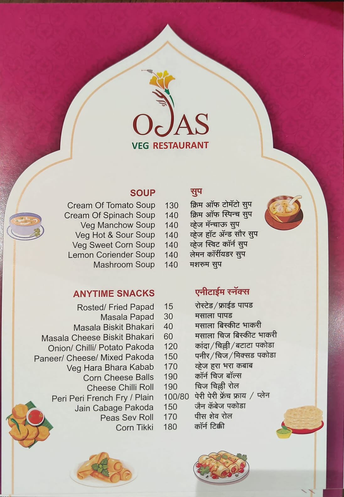 OJAS PURE VEG