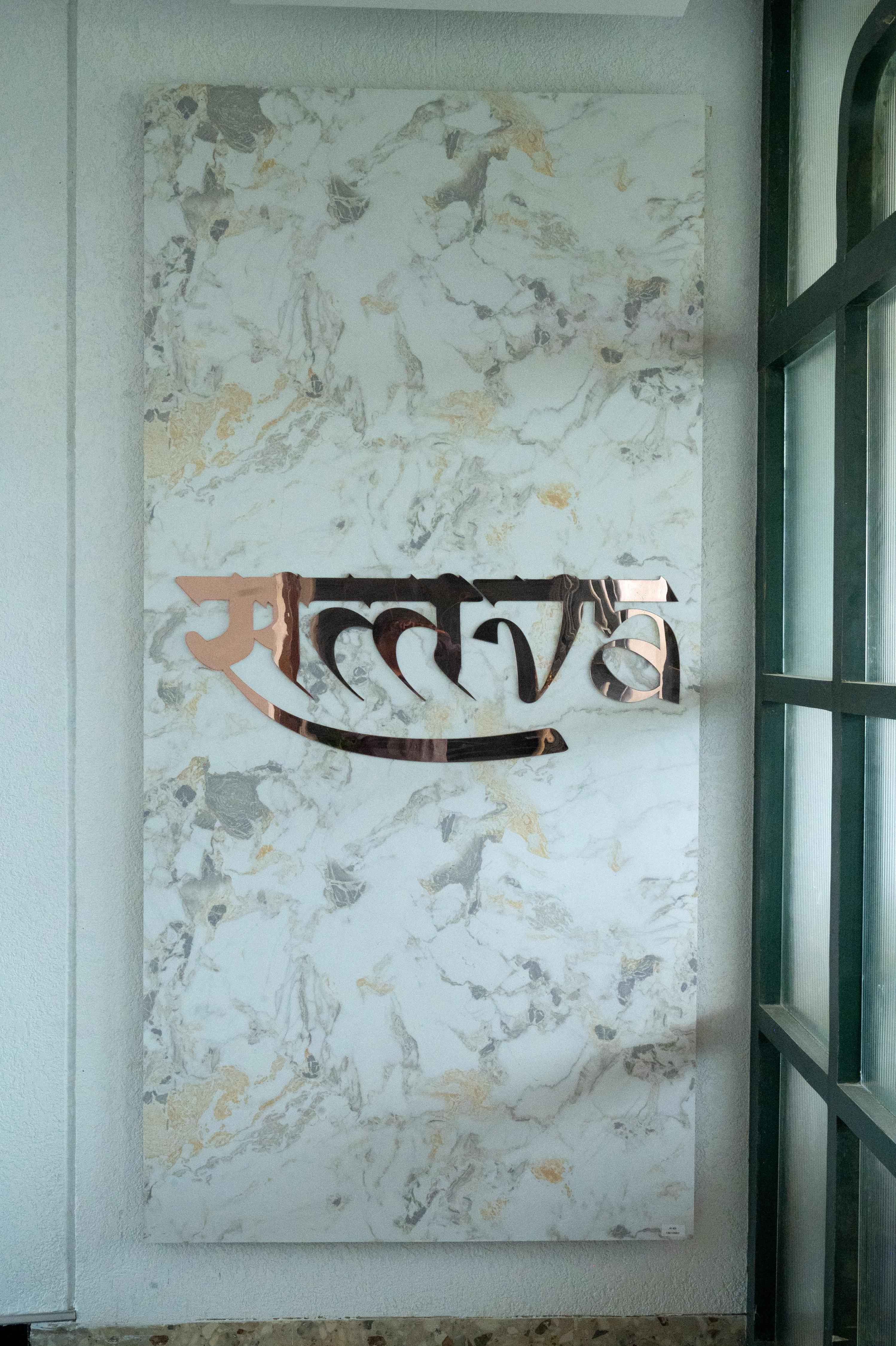Sattva