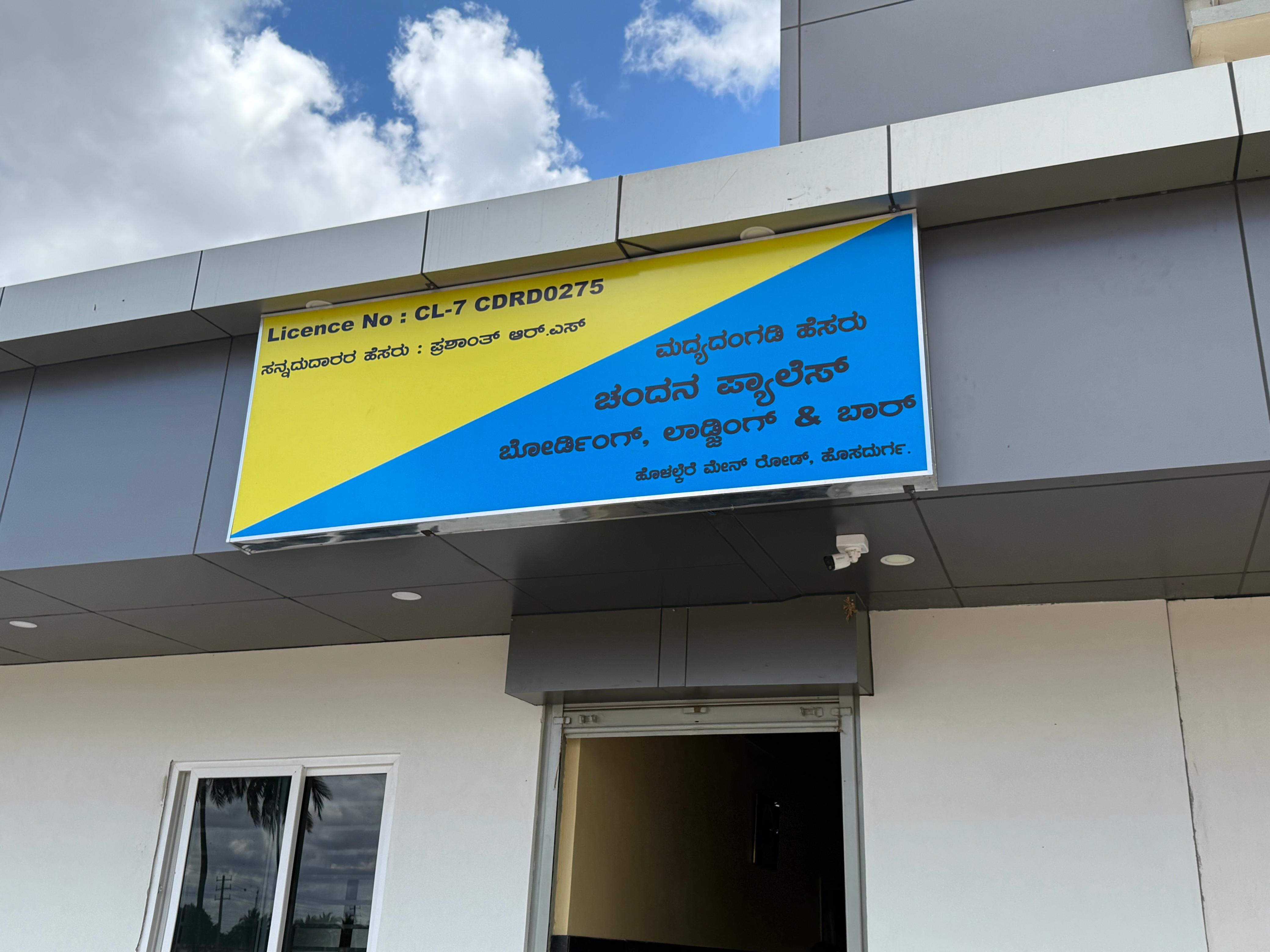 Chandan Palace Bar & Restaurant